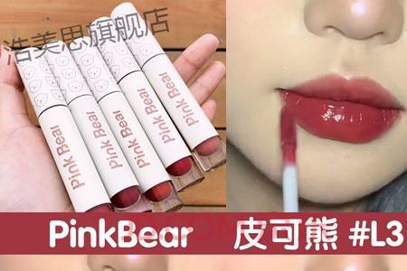 pink bear唇釉保质期