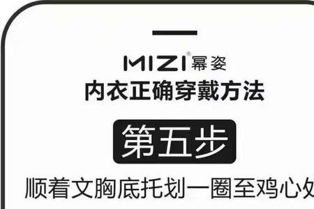 内衣导购怎么快速记住内衣款式