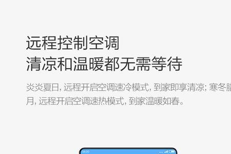 小米空调伴侣过载保护怎么解决