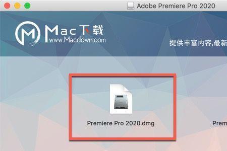 mac安装pr显示错误代码501