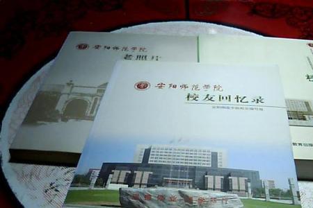 安阳师范学院三等助学金是多少