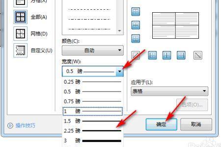 wps表格中批注线太长