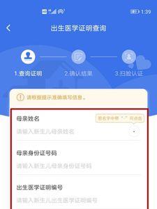 如何用自己手机绑定婴儿医保卡