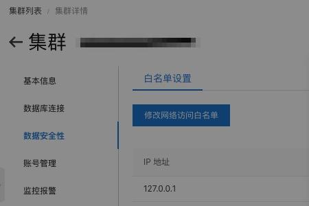 电话号码加入白名单怎么取消