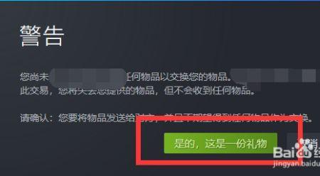 steam怎么签收礼物