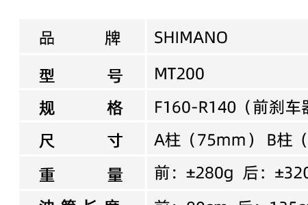 喜玛诺m355和m447油刹有什么不一样