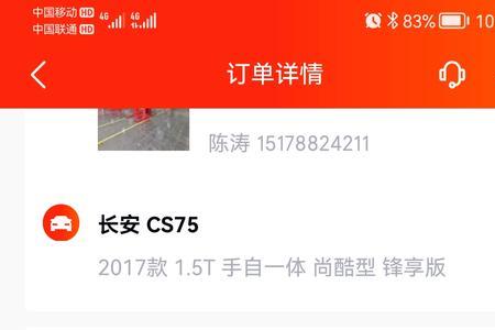 途虎养车网买错东西怎么退款