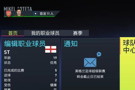 fifa22什么难度最合适