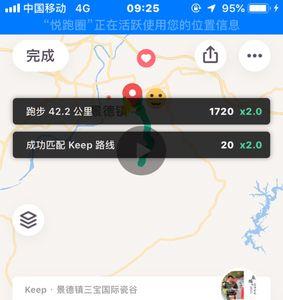 keep上已报名的比赛怎么更改地址