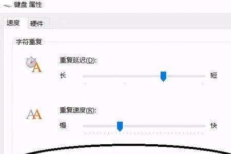 win10专业版键盘重复速度怎么设置