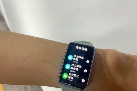 华为watchfit与vivo手机配对