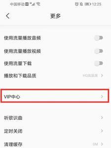 vip音乐怎么单曲购买