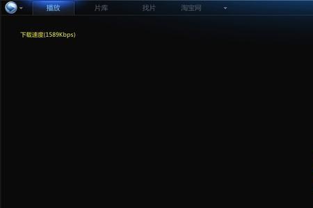 为什么迅雷手机播放没有声音