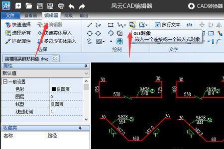 cad新建图纸怎么设置