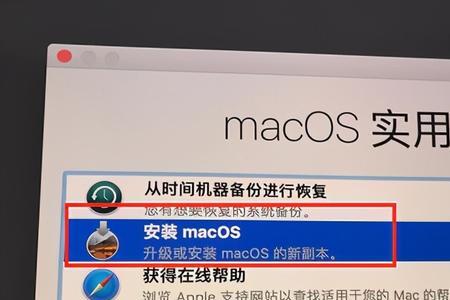 重装mac系统但是没有磁盘选项