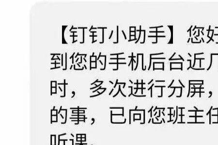 钉钉网课用小窗口会被窥屏吗