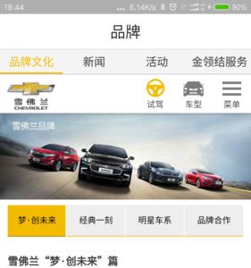 mychevy有什么用