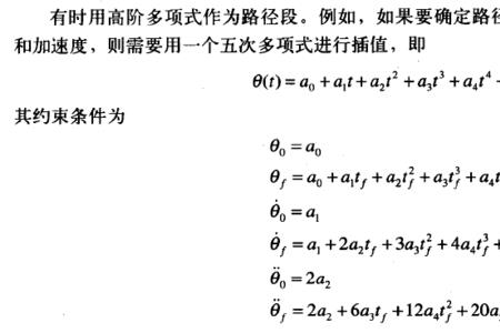 五次三项式是什么意思