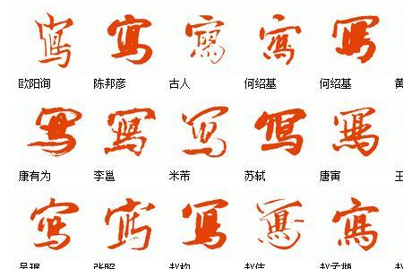 自己写的繁体字怎么写