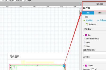 axure不登录能用吗