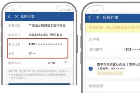 广西的如何登记医疗参保信息