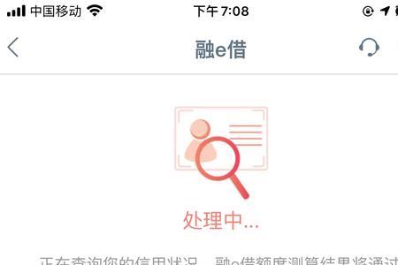 融e借多久出审批结果