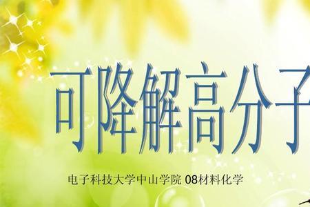 高分子材料与工程对视力要求