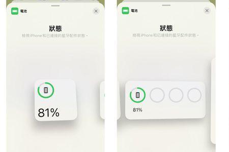 13promax升级ios16没有电池百分比