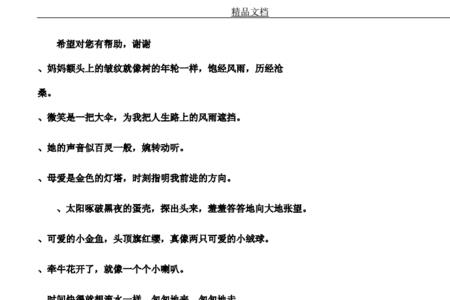 橙像什么比喻句简单