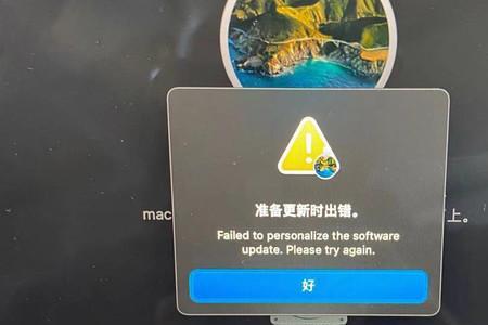 mac重装系统出现禁止标志