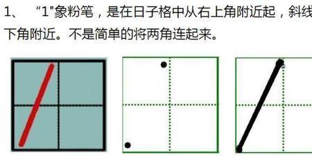 沙滩在田字格写法