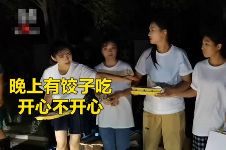 女人说请男人吃饺子是啥意思