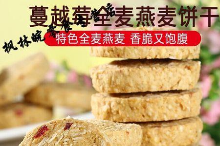 燕麦饼干不酥的原因