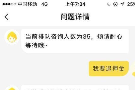 小黄车的资金冻结还返还吗