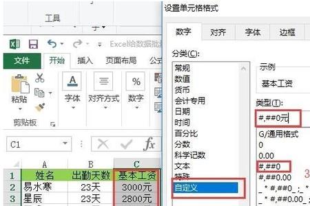 excel中如何使字体随着边框大小变化