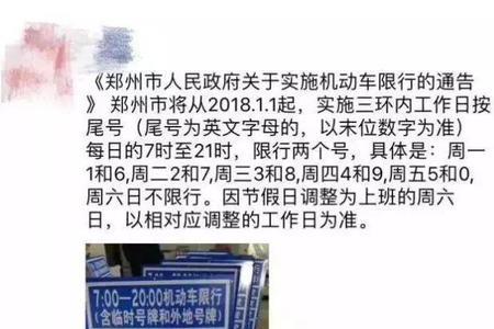 郑州全域不限号包含新密吗