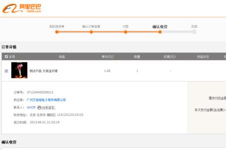阿里确认收货后还能退货吗