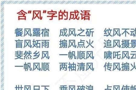 动字开头的成语