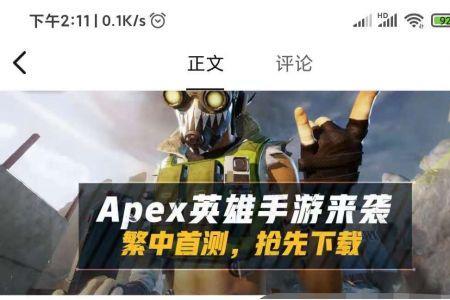 苹果apex手游登录不了怎么回事