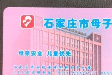 石家庄惠民卡客服几点上班