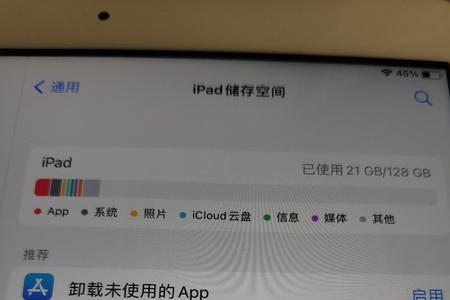 ipad10运行内存和存储空间多大