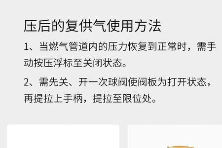 燃气灶要不要装自闭阀