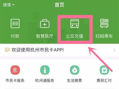 佛山充公交卡在手机上怎么充