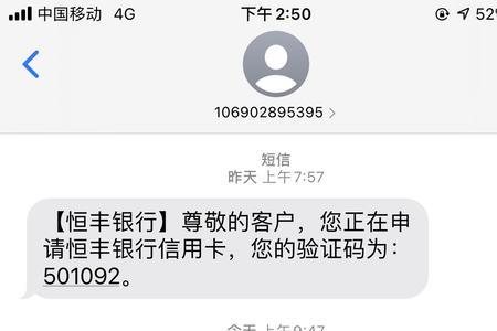 恒丰银行信用卡怎么样可靠吗