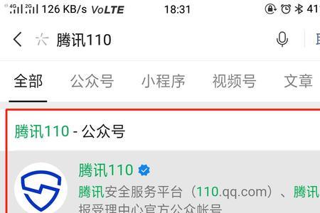 投诉110怎么投诉