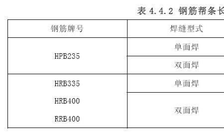 钢筋修正系数怎么算举例子