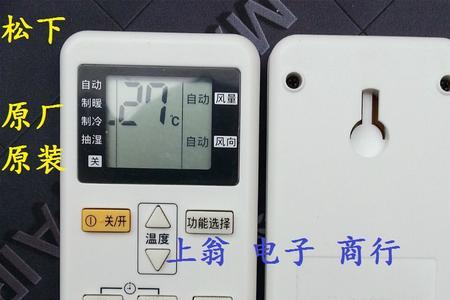 松下空调遥控器a75c 4431怎么使用