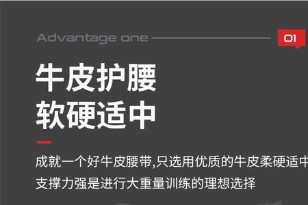 健身腰带是卡扣好还是粘贴好