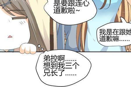 主角叫霜翎和妖尊的漫画