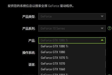 英伟达找不到自己的产品型号